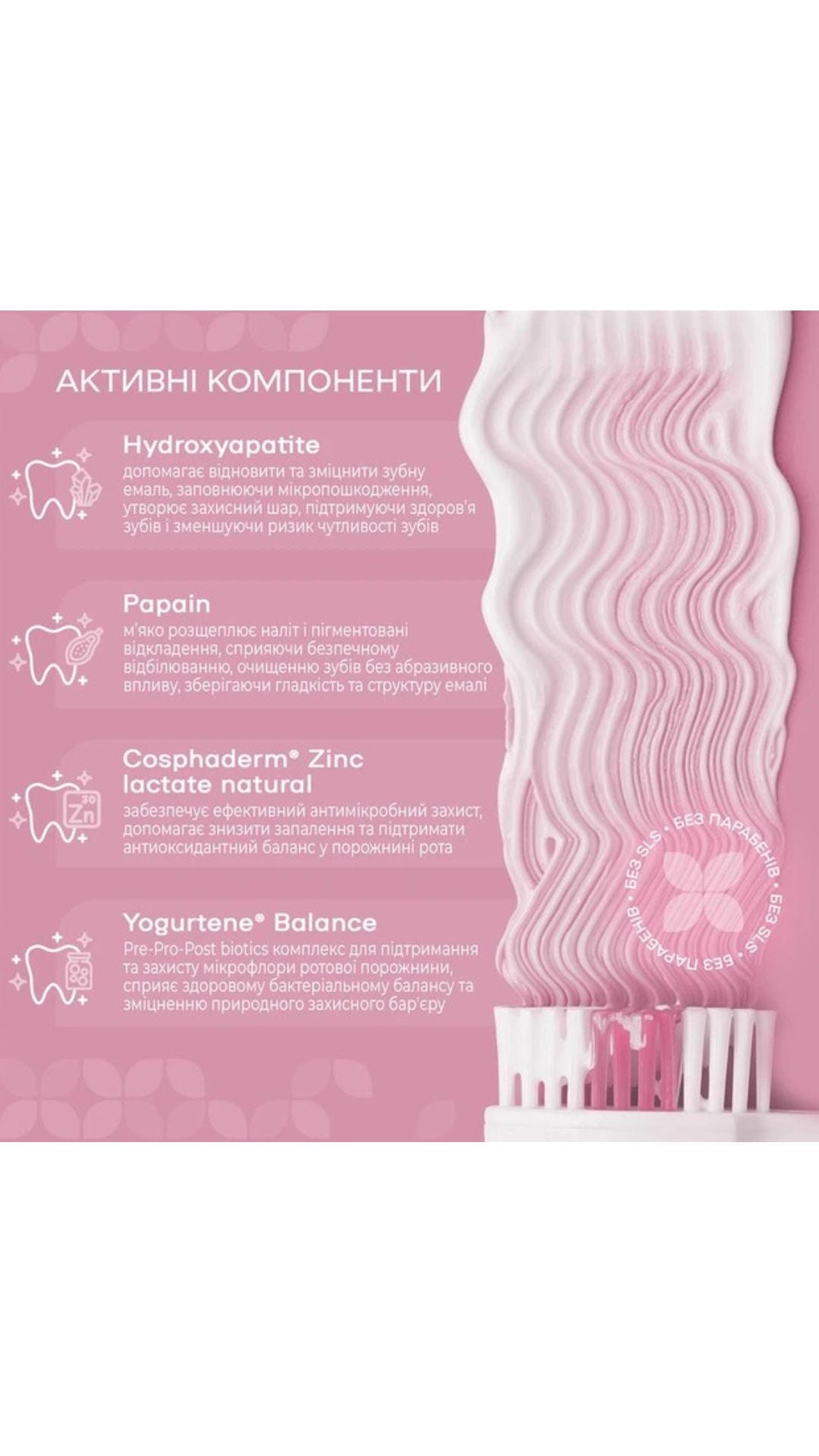 Інтенсивна відбілювальна зубна паста LumiWhite Pro, Medosan