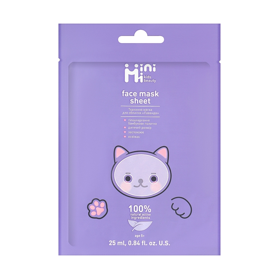 Тканинна маска для обличчя “Лаванда” Face Mask, MiniMi
