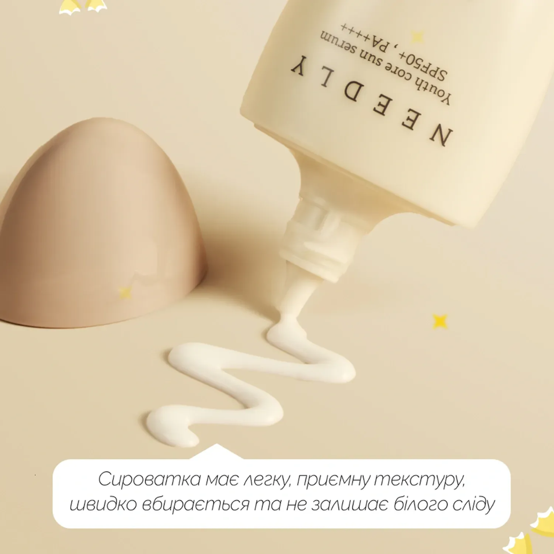 Сонцезахисна крем-сироватка потрійної дії Youth Core Sun Serum SPF 50+, Needly