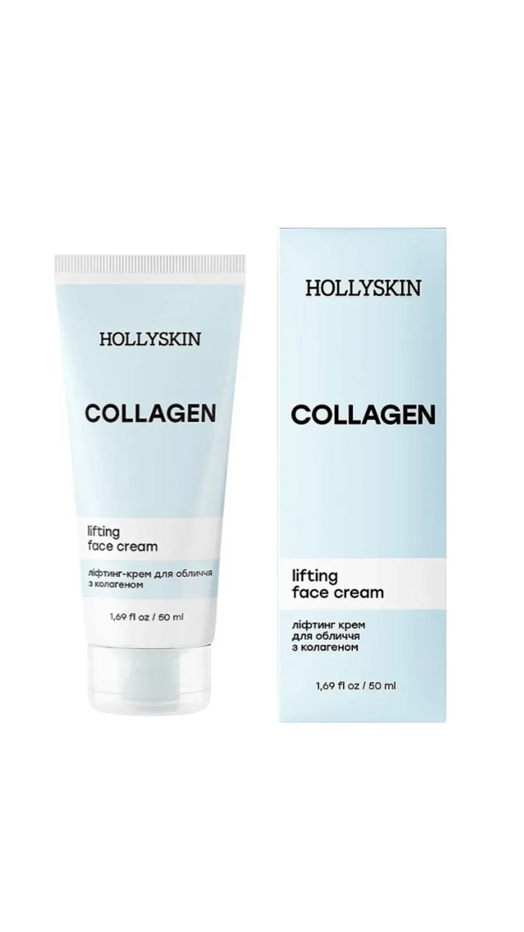 Ліфтинг крем для обличчя з колагеном Collagen Face Cream, Hollyskin