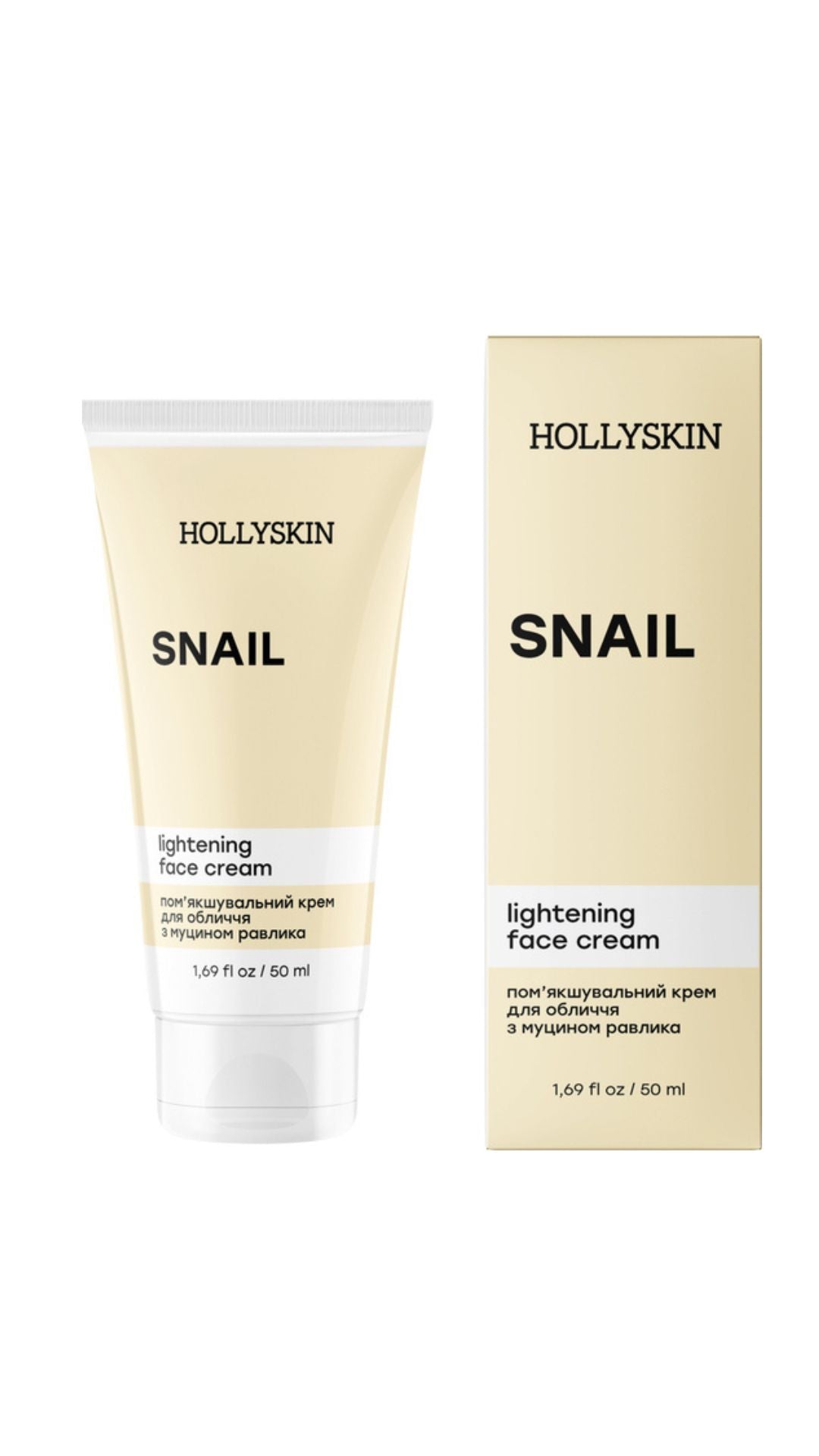 Крем для висвітлення обличчя з муцином равлика Snail Face Cream, HOLLYSKIN