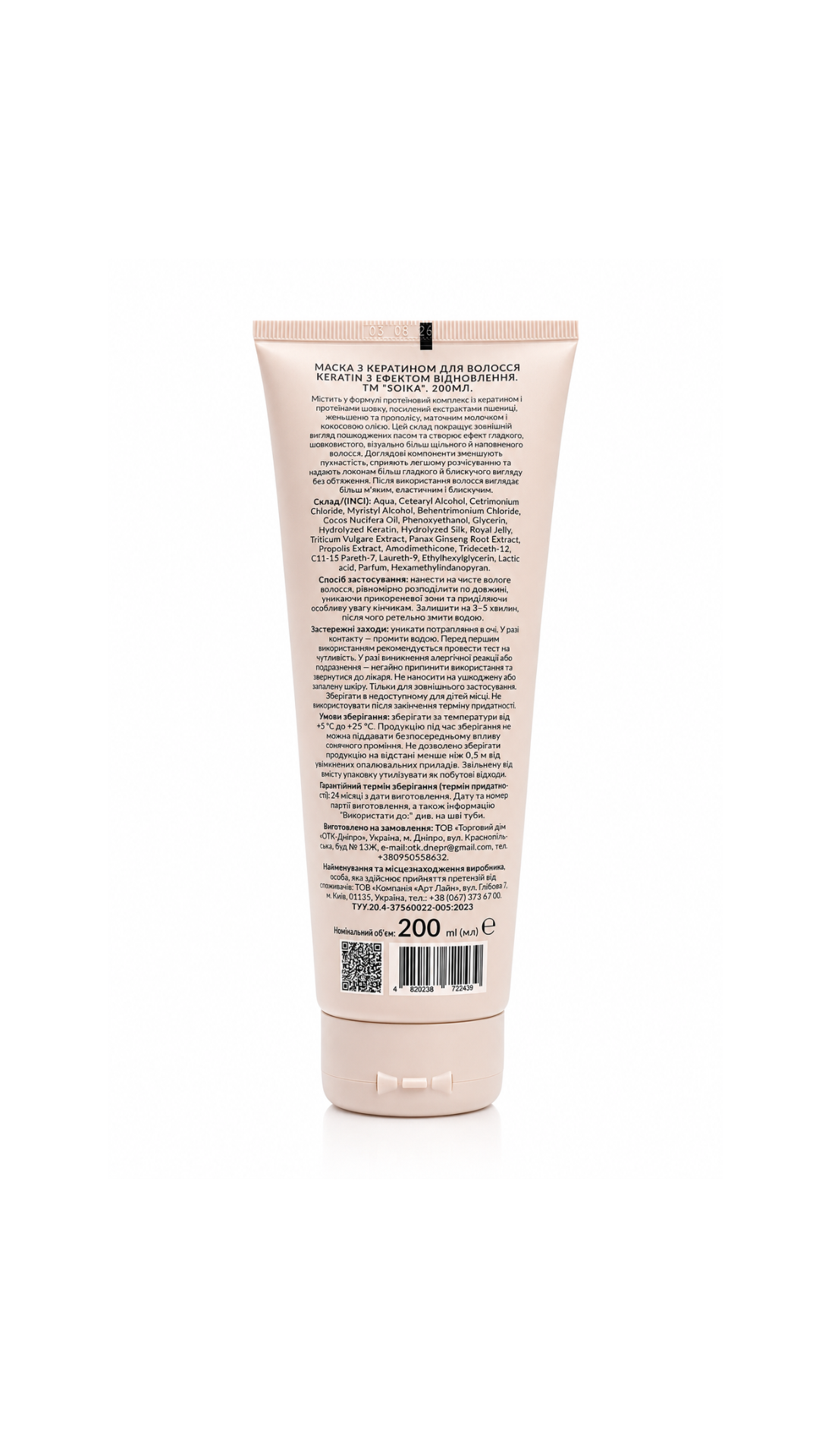 Маска для волосся KERATIN з ефектом відновлення, Soika