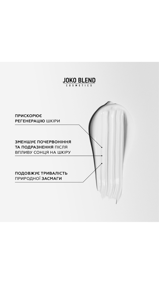 Крем після засмаги для обличчя і тіла 100ml, Joko Blend