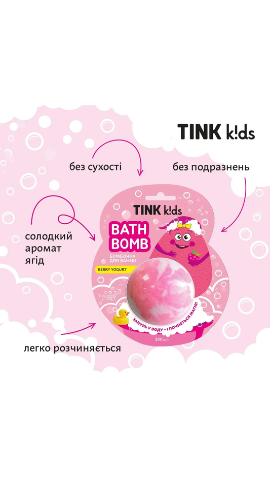 Бомбочка для ванни Berry Yogurt 200g, Tink kids