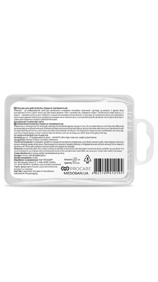 Флосери для зубів Smile Duo Flossers&Interdental brush, Medosan
