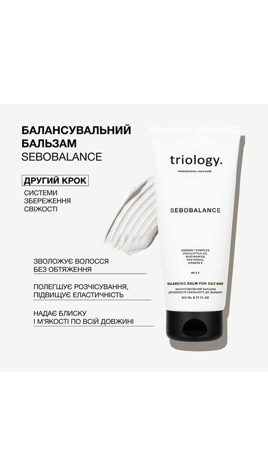Балансувальний бальзам для волосся схильного до жирності 200ml Sebobalance, Triology.