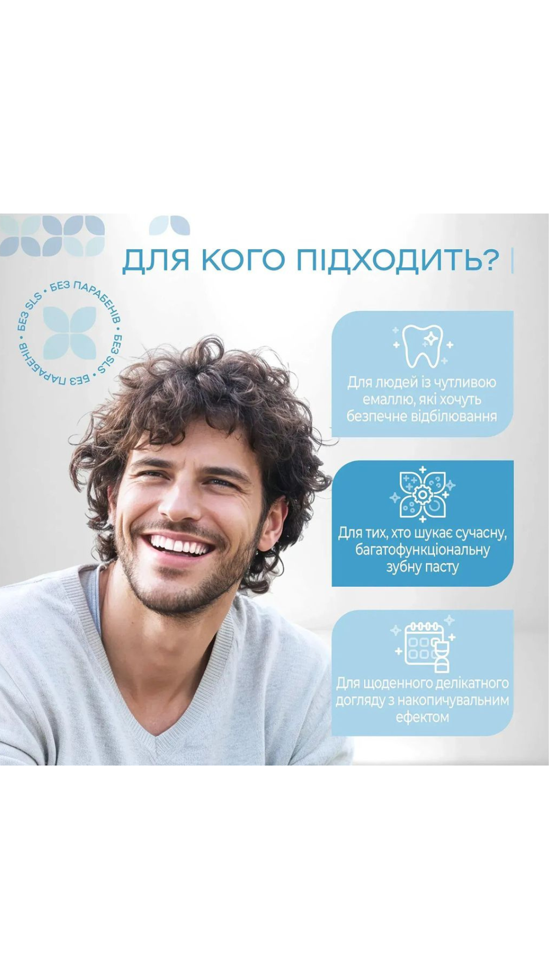 Відбілювальна зубна паста для чутливих зубів SensiWhite Medosan 40 мл, Medosan