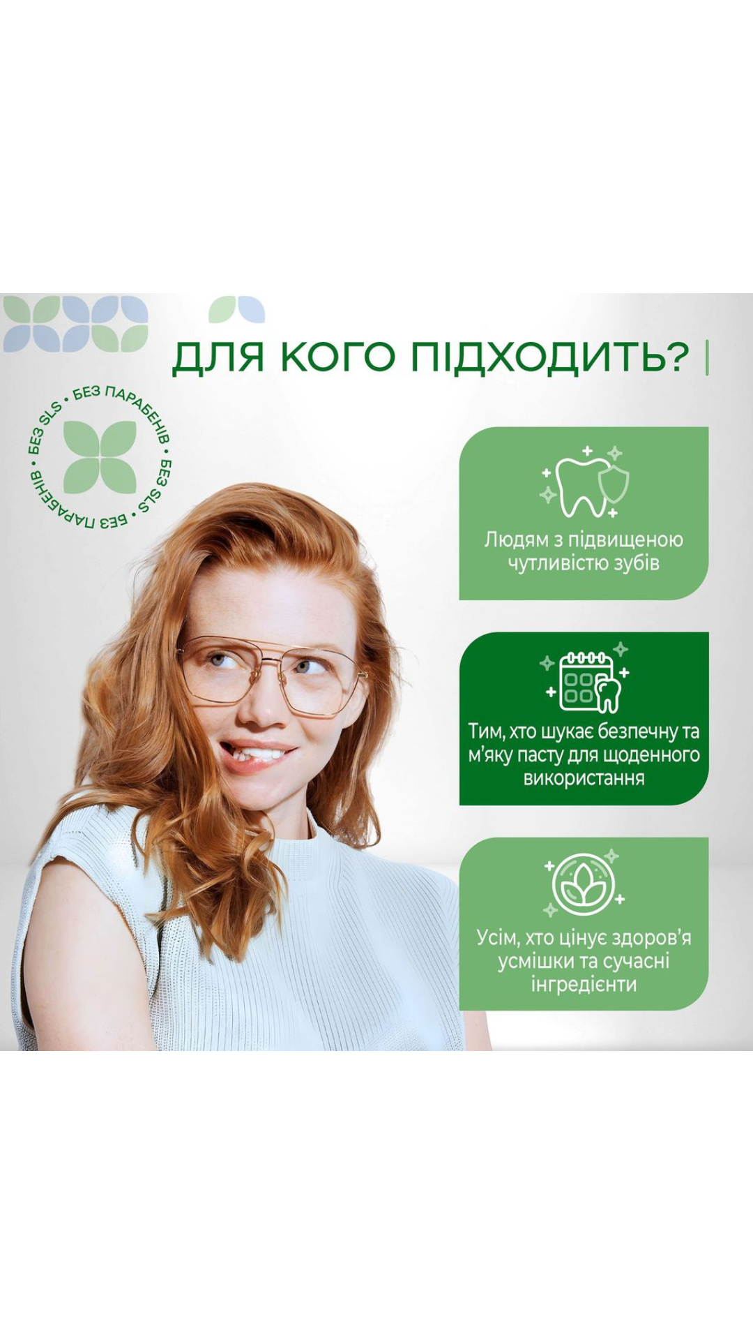Зміцнювальна зубна паста для чутливих зубів SensiCare 40 мл, Medosan