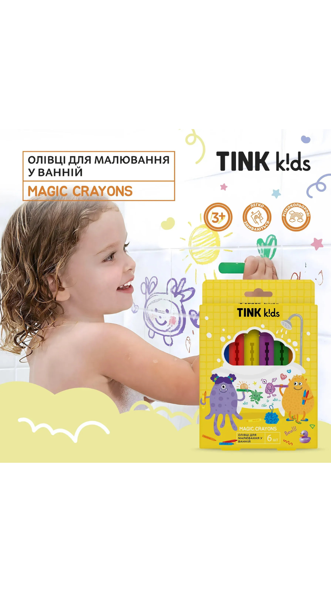 Олівці для малювання у ванній Magic Crayons 6шт, Tink kids