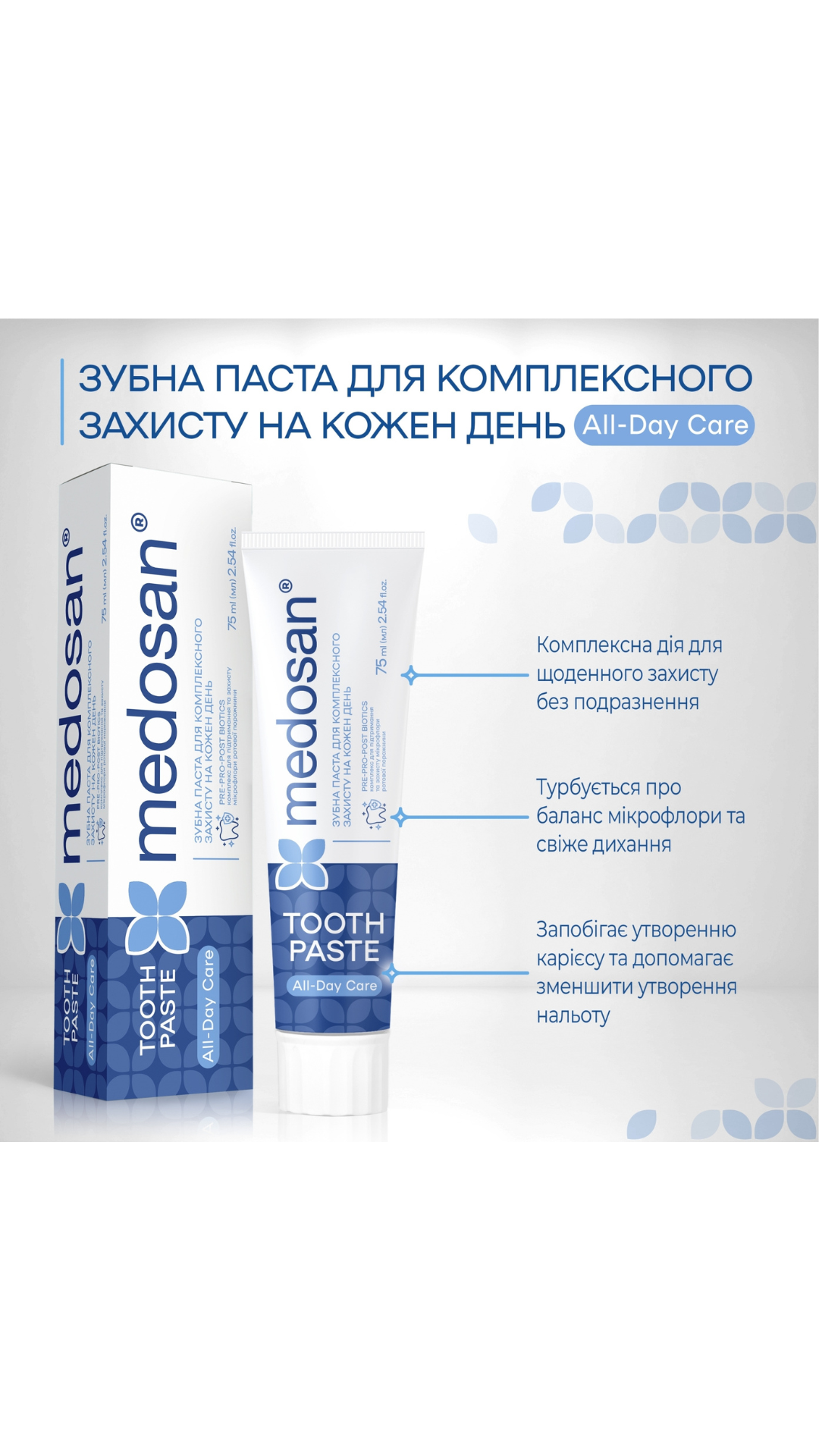 Зубна паста для комплексного захисту на кожен день All-Day Care Toothpaste 40ml, Medosan
