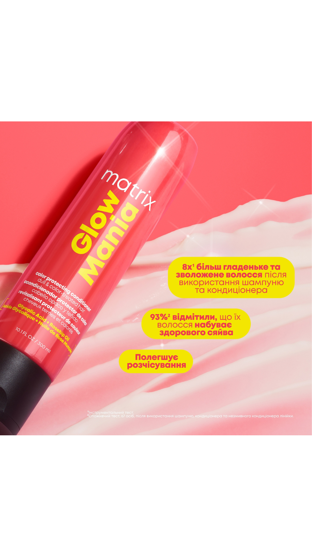 Кондиціонер для захисту кольору фарбованого волосся 300ml Glow Mania Color Protecting Conditioner, Matrix