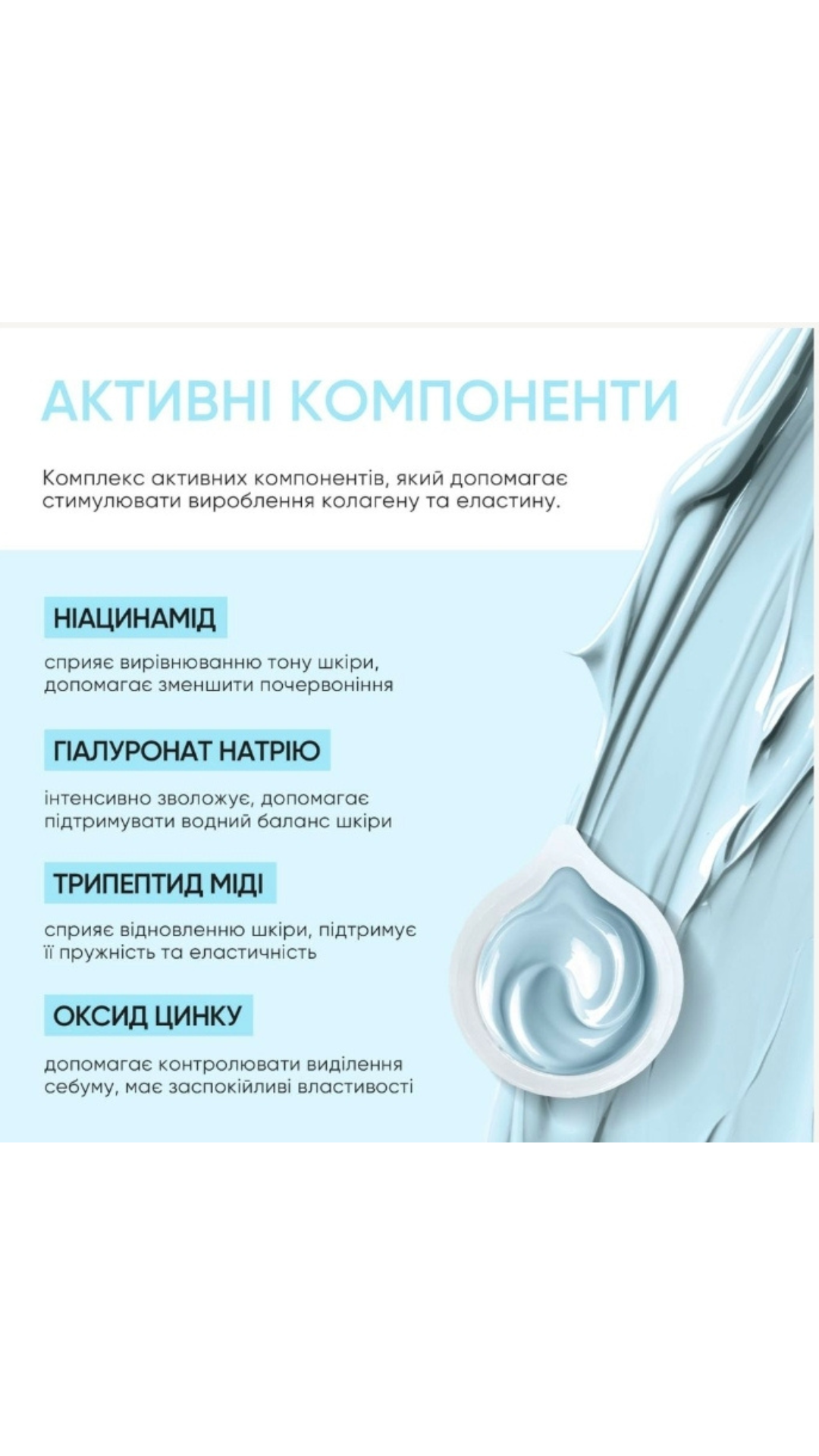 Ліфтинг-маска для обличчя з пептидом міді Copper Peptide 15gr, Joko Blend
