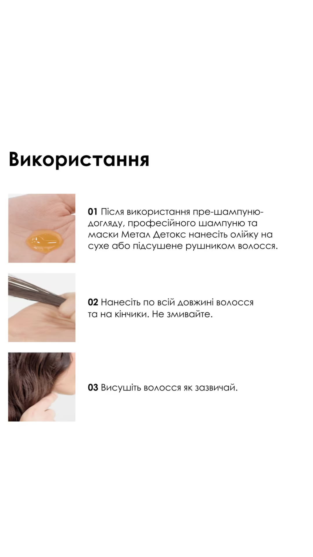 Олія для зменшення ламкості всіх типів волосся та небажаної зміни кольору 50ml, L'Oreal Professionnel