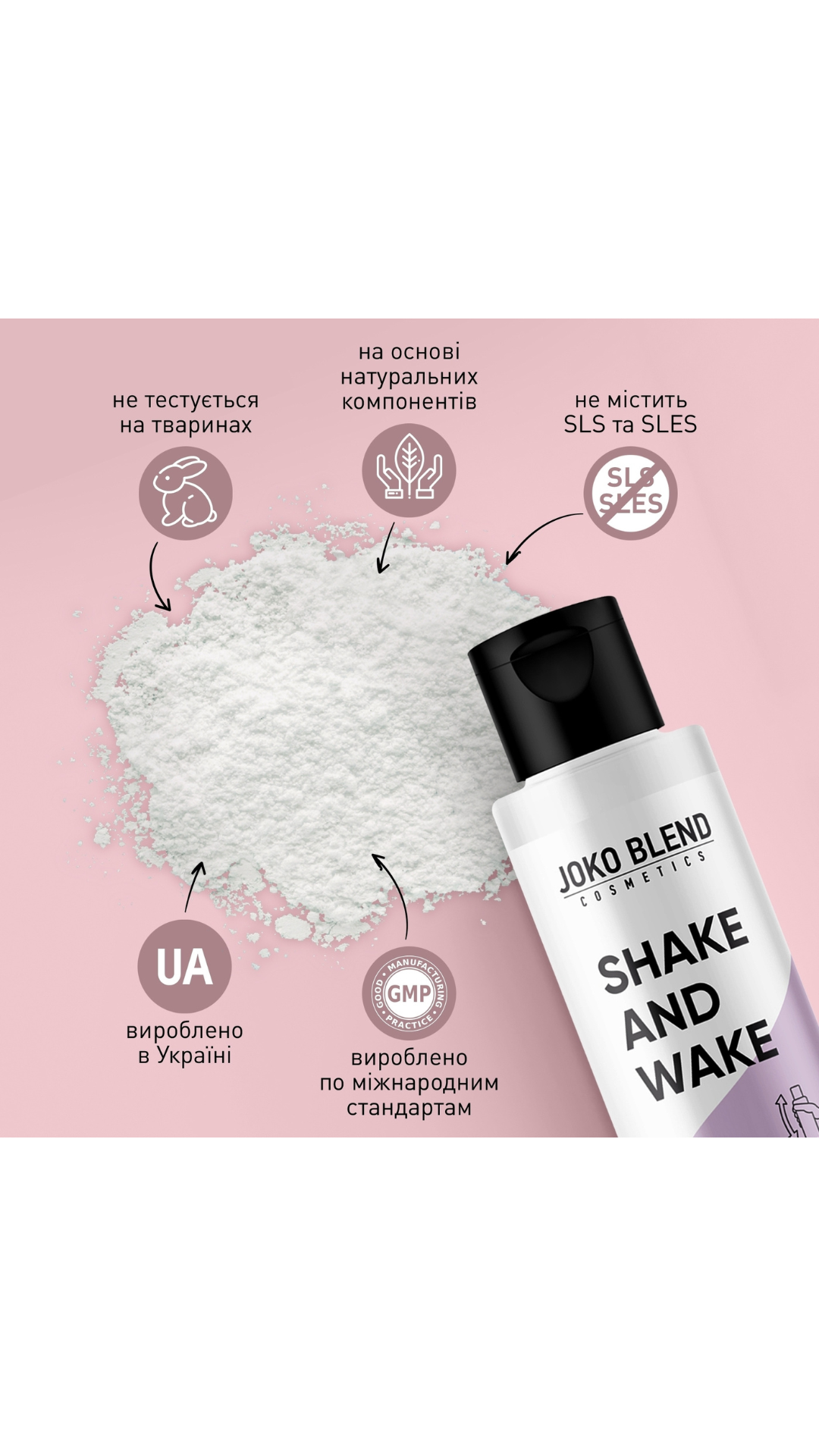 М'яка ензимна пудра для вмивання 70gr, Joko Blend