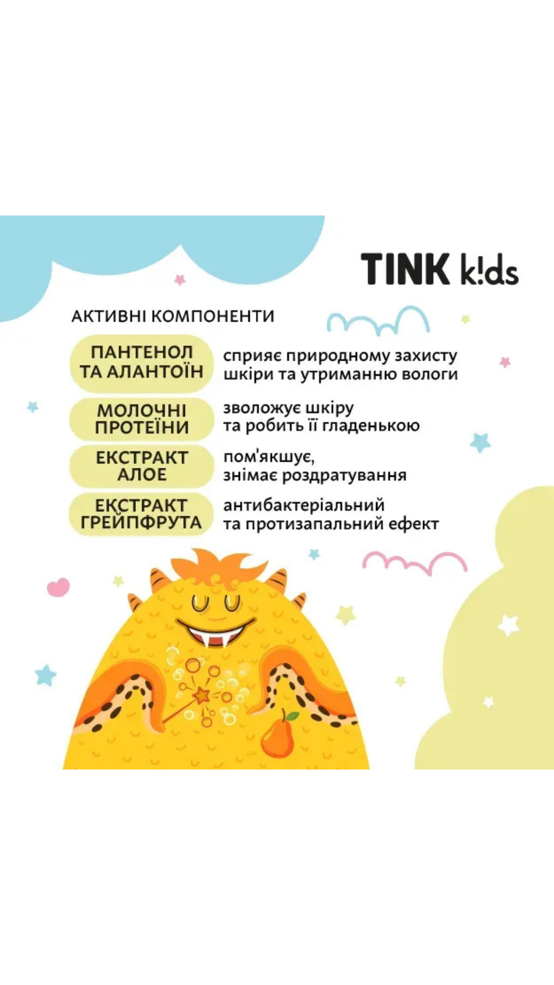 Піна для ванни, що змінює колір Juicy Pear 300ml, Tink kids