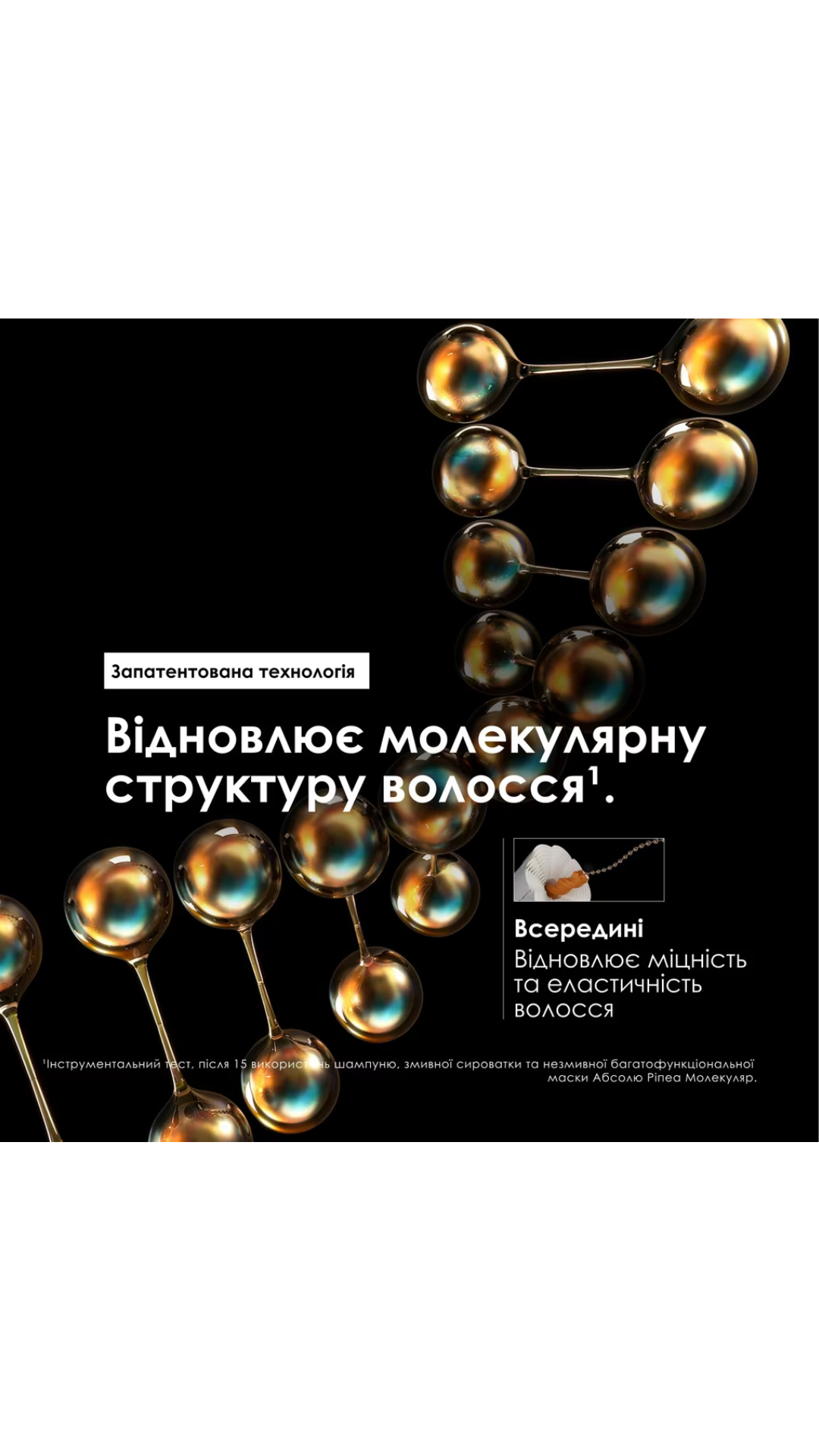 Шампунь для молекулярного відновлення структури пошкодженого волосся Absolut Repair Molecular Professional Shampoo 300ml, L'Oreal Professionnel