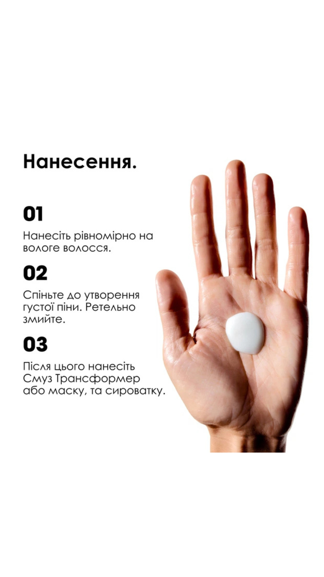 Безсульфатний шампунь Paris Alpha Sleek для гладкості та контролю пухнастості волосся 300ml, L’Oreal Professionnel