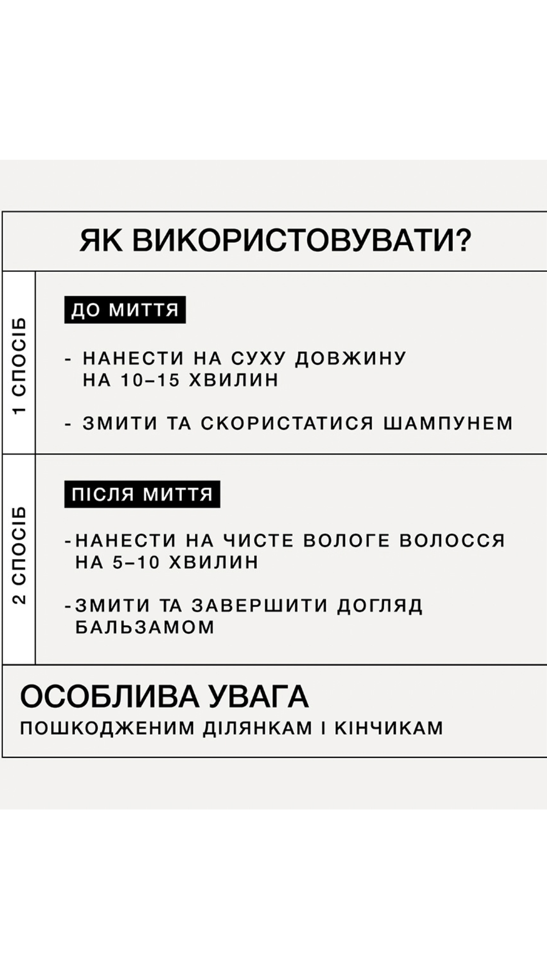 Інтенсивний ліпідний баттер для волосся LIPIDLOCK 250ml, Triology.