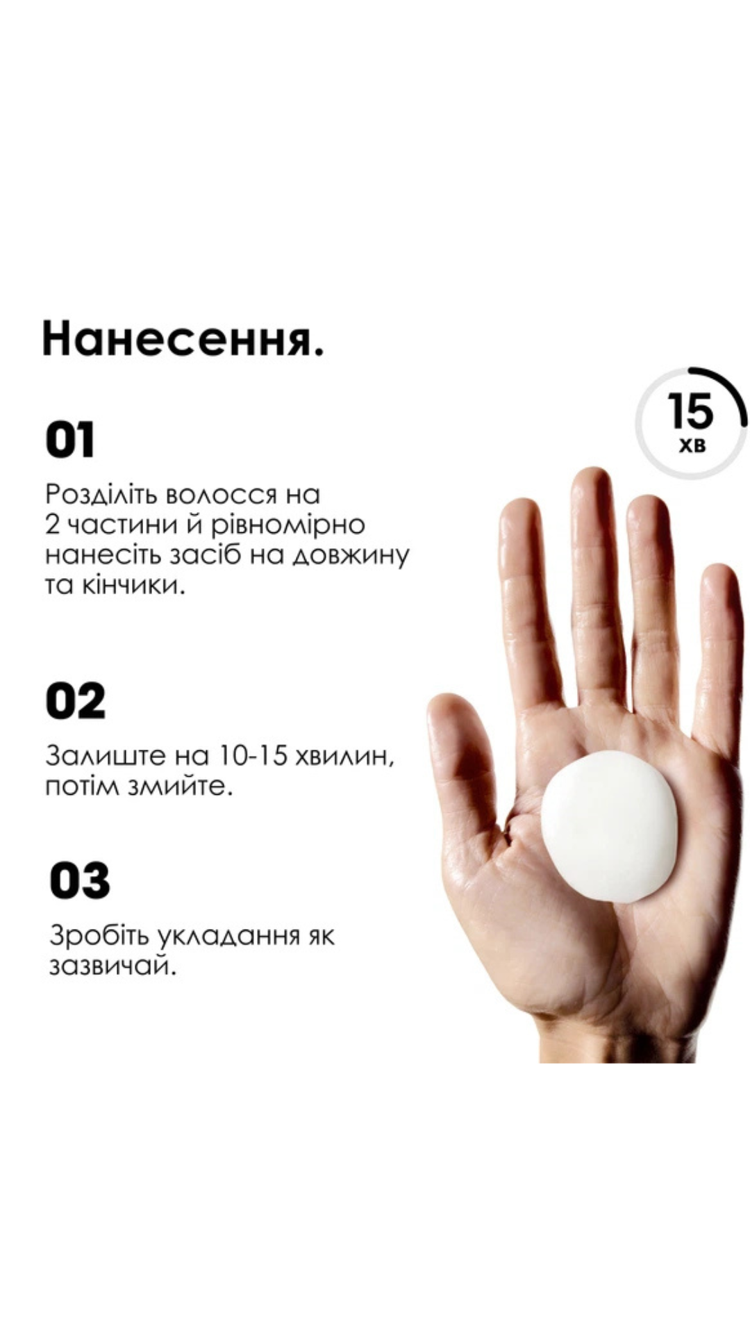 Професійний засіб Paris Keratin Alpha Sleek Smooth Transformer для гладкості та контролю пухнастості волосся 200ml, L’Oreal Professionnel