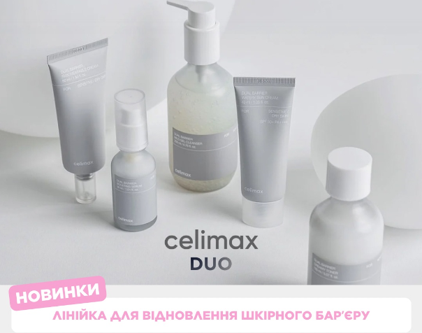 Ваша Ідеальна Рутина з Celimax: Детальний Огляд Топ-Продуктів