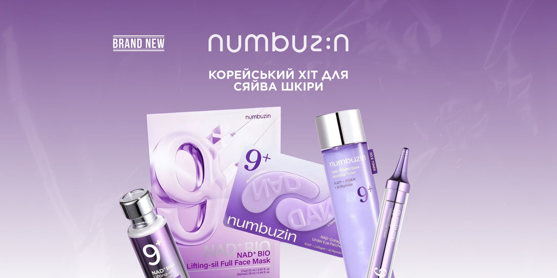 Ваш Персональний Код Краси: Детальний Огляд Колекції NUMBUZIN