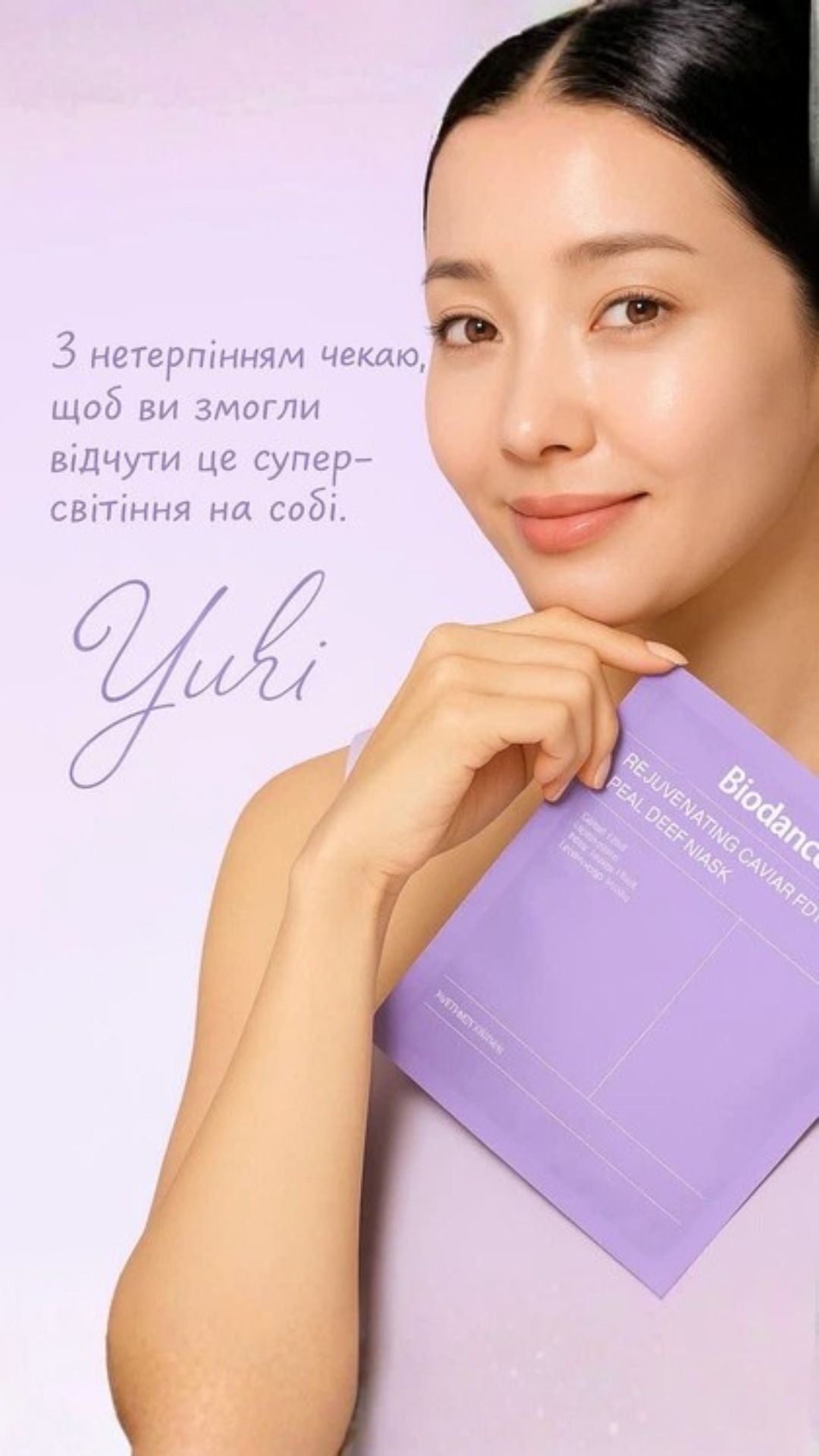 Гідрогелева маска Rejuvenating Caviar PDRN Real Deep Mask з ікрою та PDRN для омолодження зволоження відновлення живлення пружності шкіри для всіх типів шкіри 1 шт 34 г, Biodance