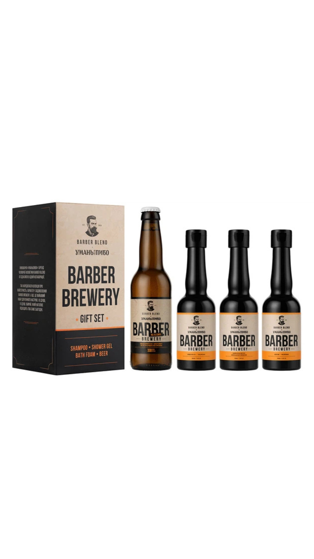 Подарунковий набір BARBER BREWERY x Уманьпиво, Barber Blend