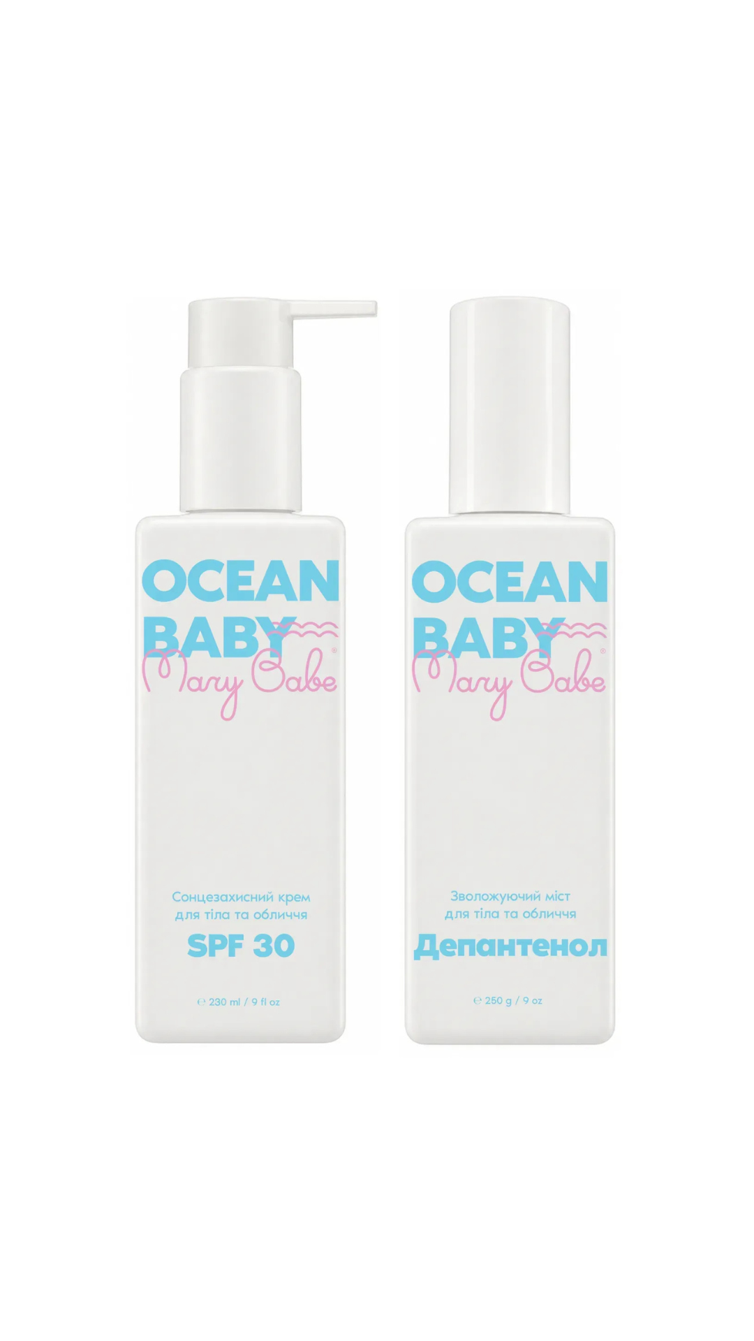 Пляжний набір Ocean Baby: Cонцезахисний крем + Зволожуючий депантенол, Mary Babe