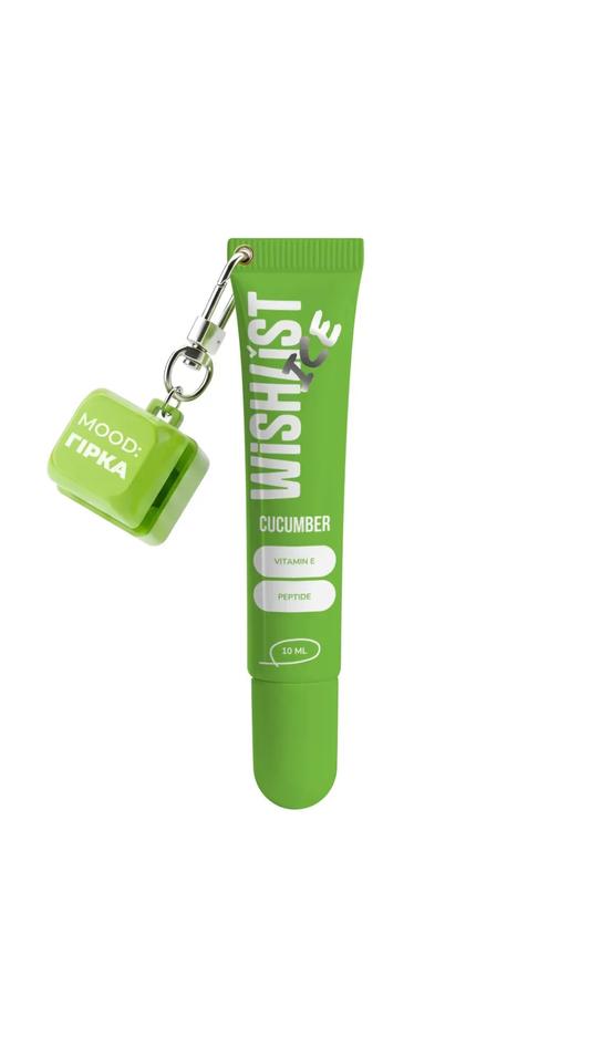Бальзам-блиск для губ CUCUMBER ICE LIP GLOSS BALM, 10ml + БРЕЛОК "MOOD: ГІРКА", WiSHLiST