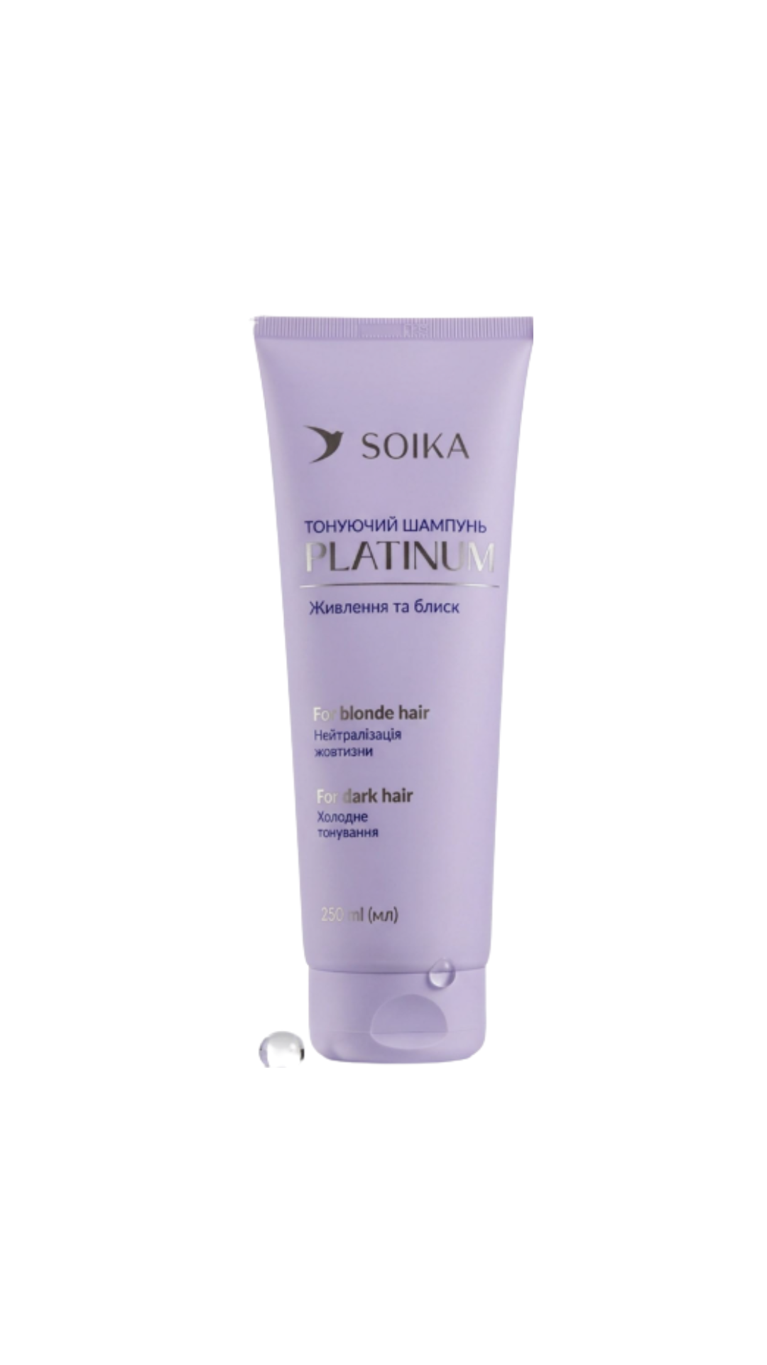 Шампунь тонуючий «Живлення та блиск» Platinum 250ml, Soika