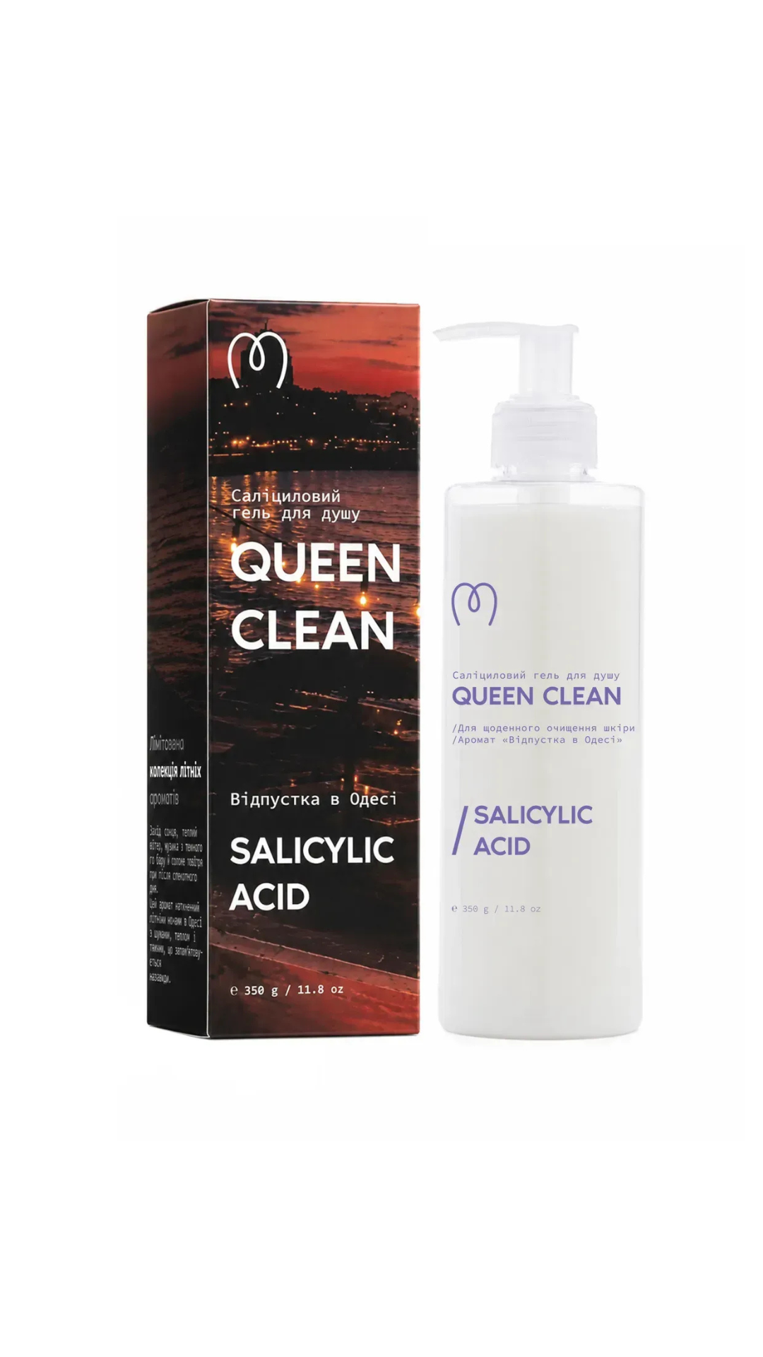 Саліциловий гель для душу Queen Clean «Відпустка в Одесі» 350ml, Mary Babe