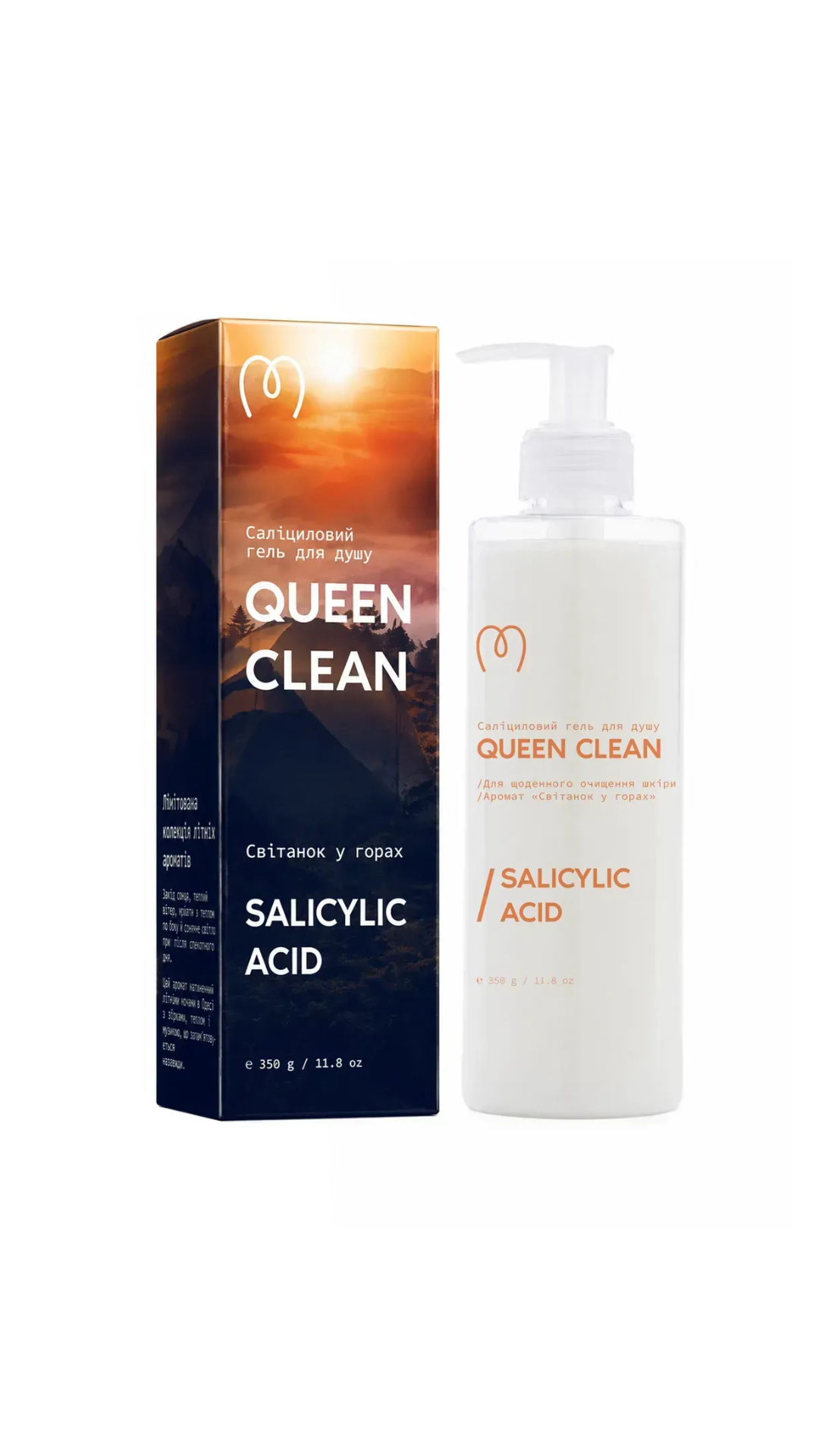 Саліциловий гель для душу Queen Clean «Світанок у горах» 350ml, Mary Babe