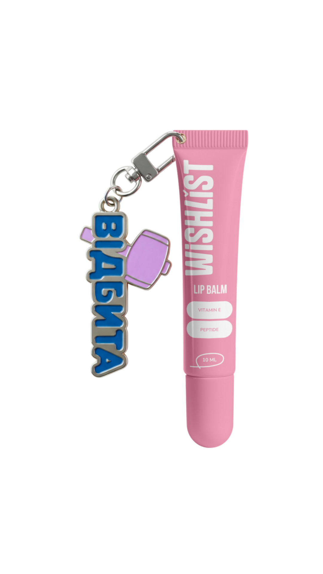 Бальзам-блиск для губ Sweet Candy + іграшка брелок Відбита, WiSHLiST