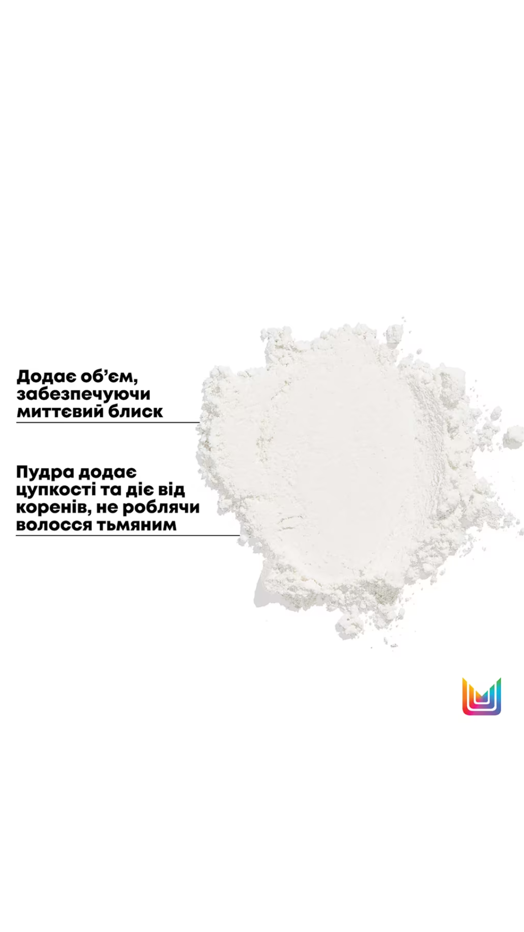 Пудра для прикореневого об'єму волосся 7gr Height Riser, Matrix