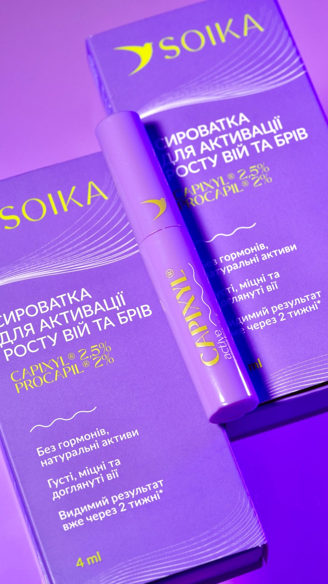 Сироватка для активації росту вій та брів Capixyl Active 4 мл, Soika