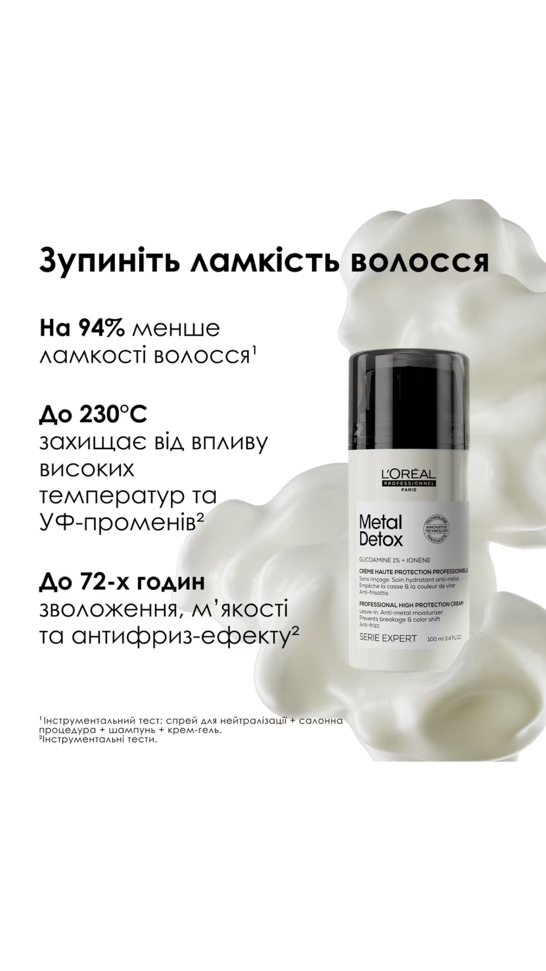 Крем для зменшення ламкості та зміни кольору волосся 100ml, L'Oreal Professionnel 
