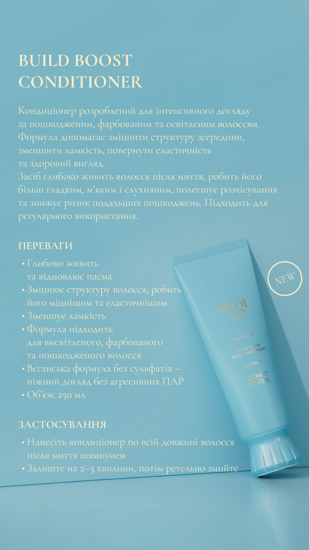 Кондиціонер для зміцнення волосся Conditioner Build Boost 250 ml, NEQI