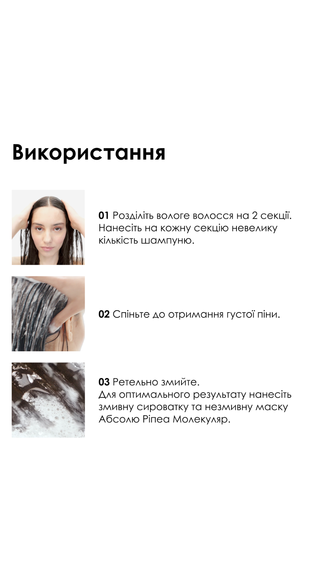 Шампунь для молекулярного відновлення структури пошкодженого волосся 300ml Absolut Repair Molecular Professional Shampoo, L'Oreal Professionnel