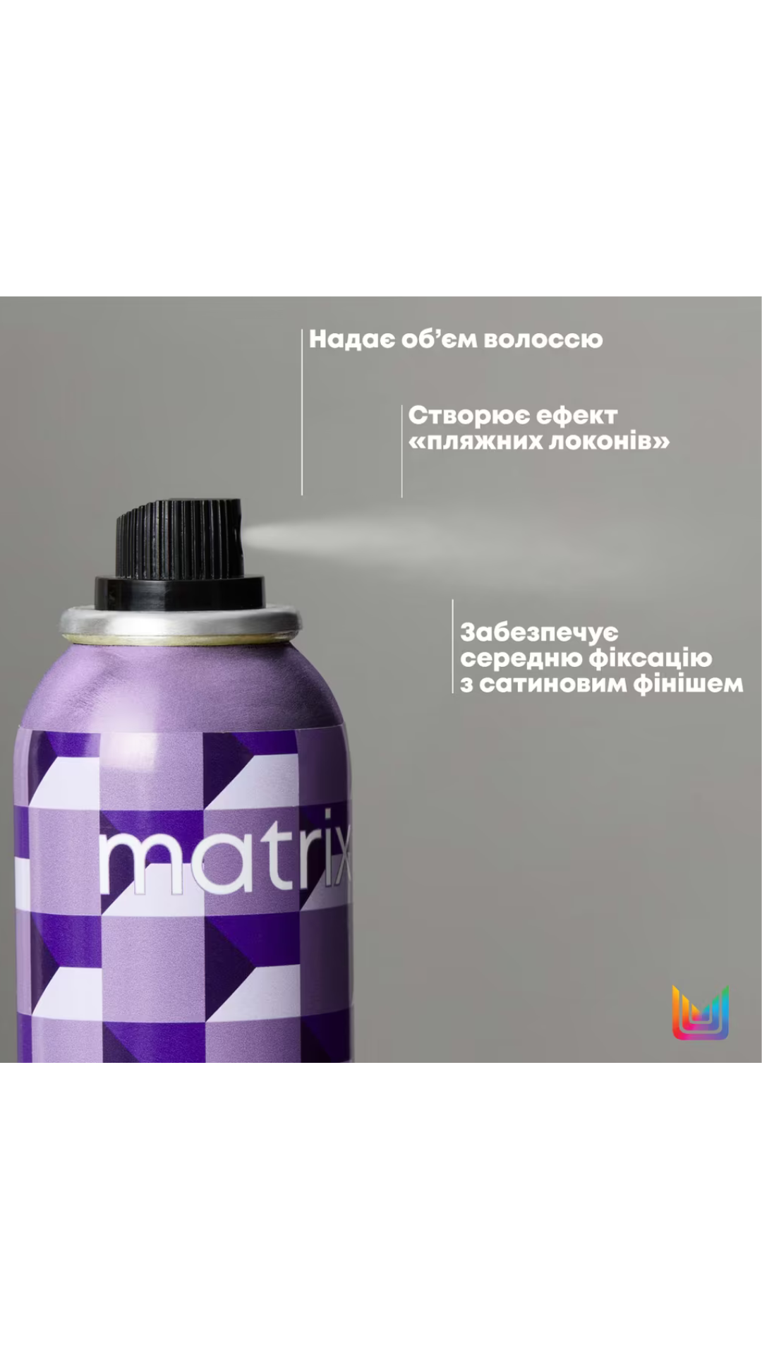 Фінішний віск-спрей для контролю та моделювання зачіски Builder Wax Spray, Matrix