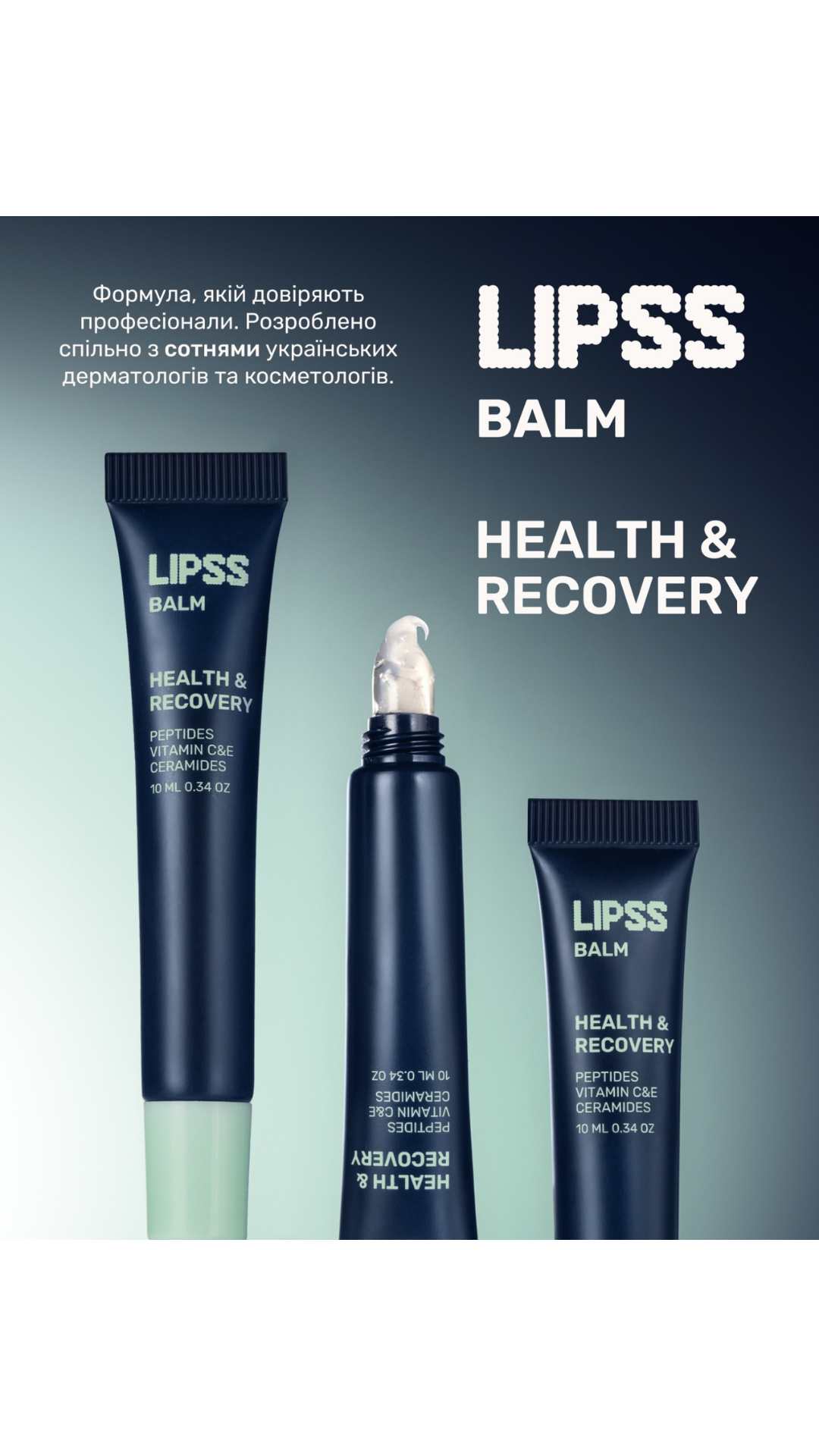 Відновлювальний бальзам для губ Health & Recovery, LIPSS CARE