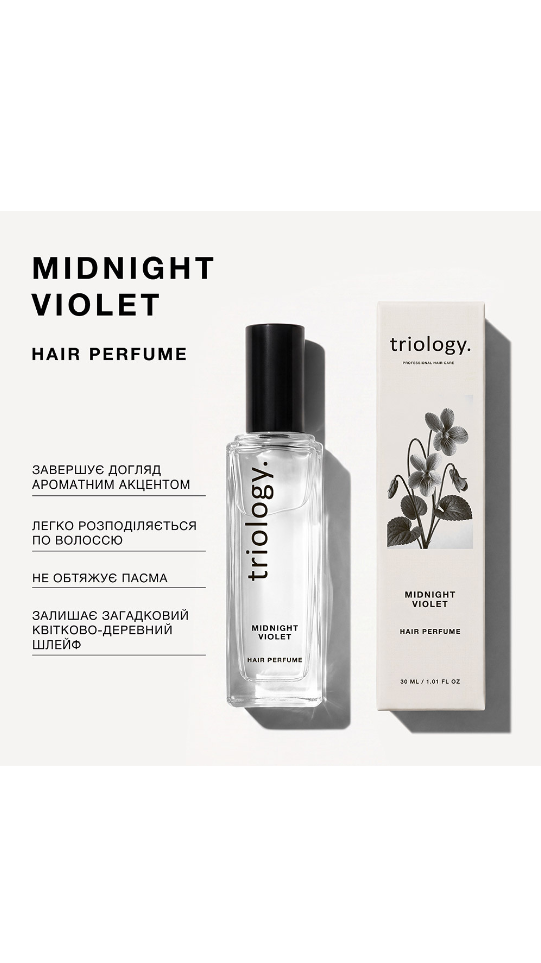 Парфумована вода для волосся Midnight Violet 30ml, Triology.
