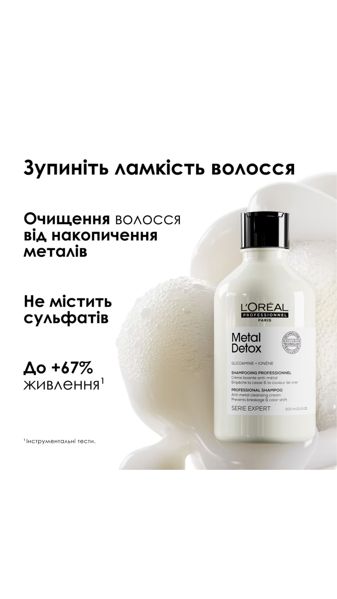 Шампунь для волосся після фарбування та освітлення 300ml, L'Oreal Professionnel