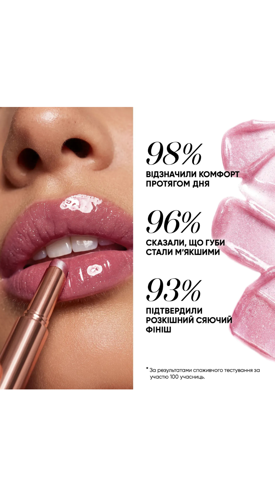 Блиск для губ - 02 SPARKLE TOUCH LIP GLOSS, Sinart