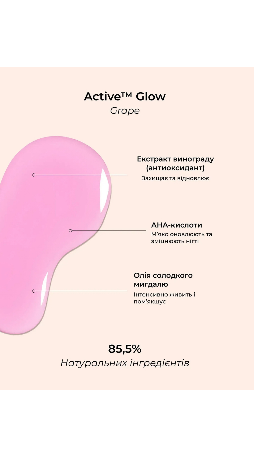 Лак для нігтів з бузковим глянцевим ефектом Active Glow Grape 15ml, Manucurist
