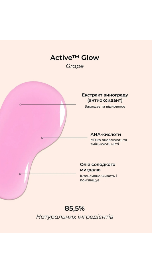 Лак для нігтів з бузковим глянцевим ефектом Active Glow Grape 15ml, Manucurist
