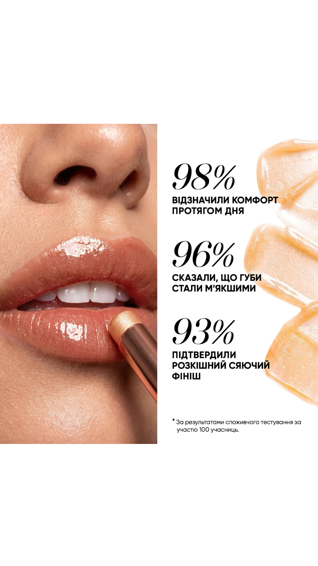 Блиск для губ - 04 SPARKLE TOUCH LIP GLOSS, Sinart