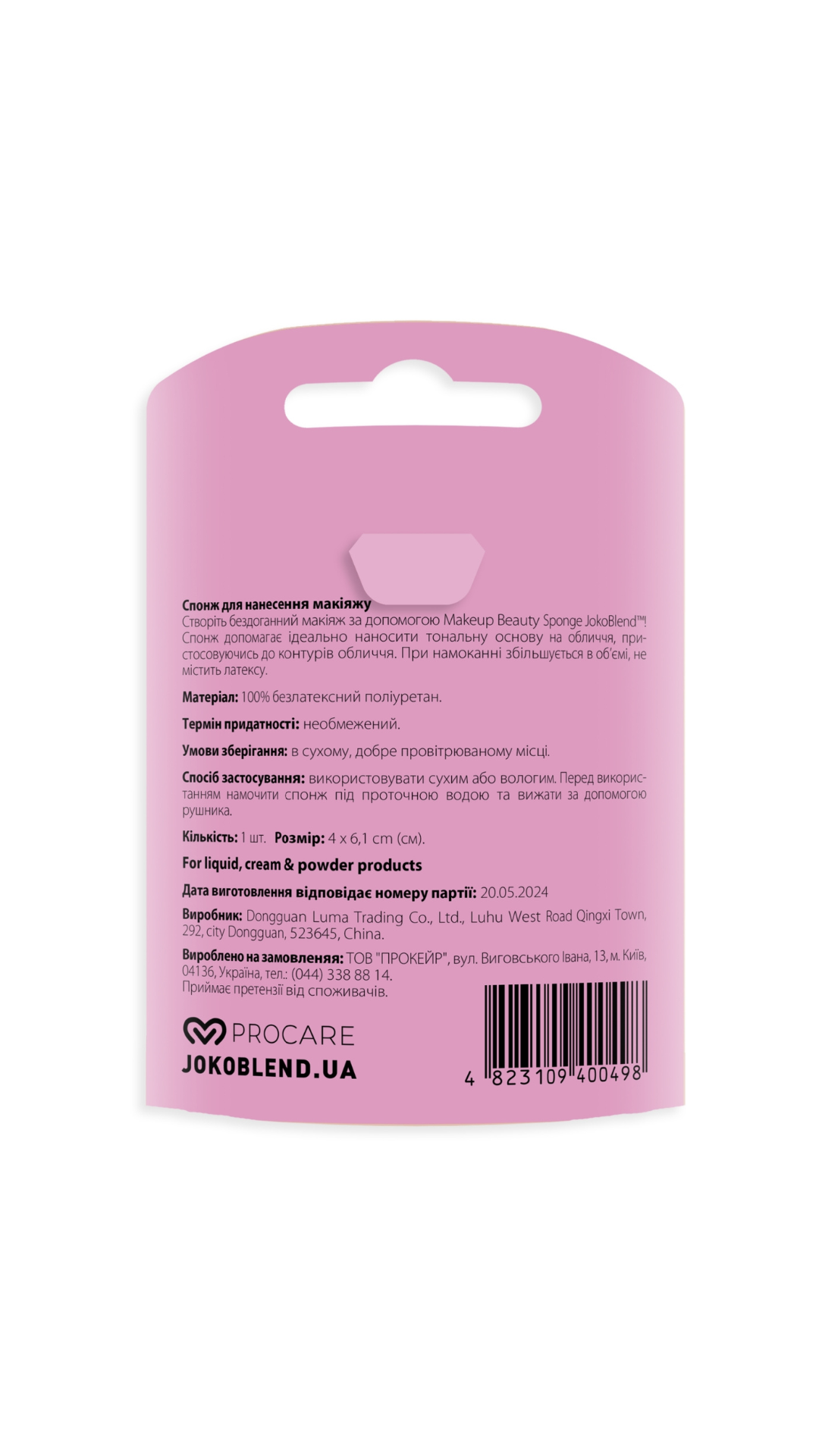 Спонж для нанесення макіяжу Makeup Beauty Sponge Hot Pink, Joko Blend