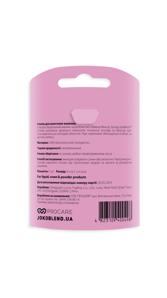 Спонж для нанесення макіяжу Makeup Beauty Sponge Hot Pink, Joko Blend