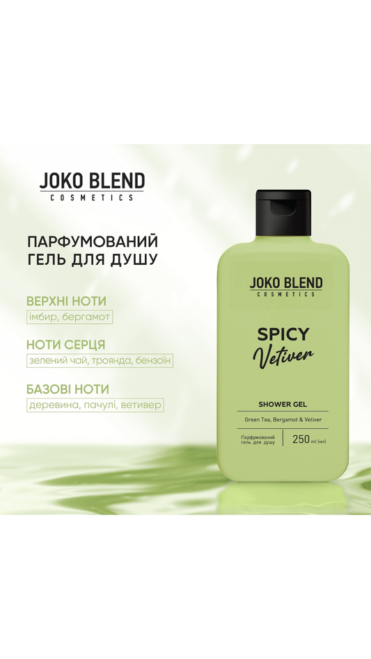 Парфумований гель для душу Spicy Vetiver 250ml, Joko Blend