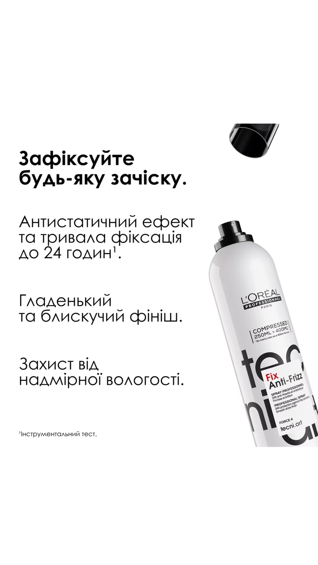 Лак для волосся сильної фіксації з антистатичним ефектом Tecni.art Fix Anti-Frizz Force 4, 250ml, L'Oreal Professionnel